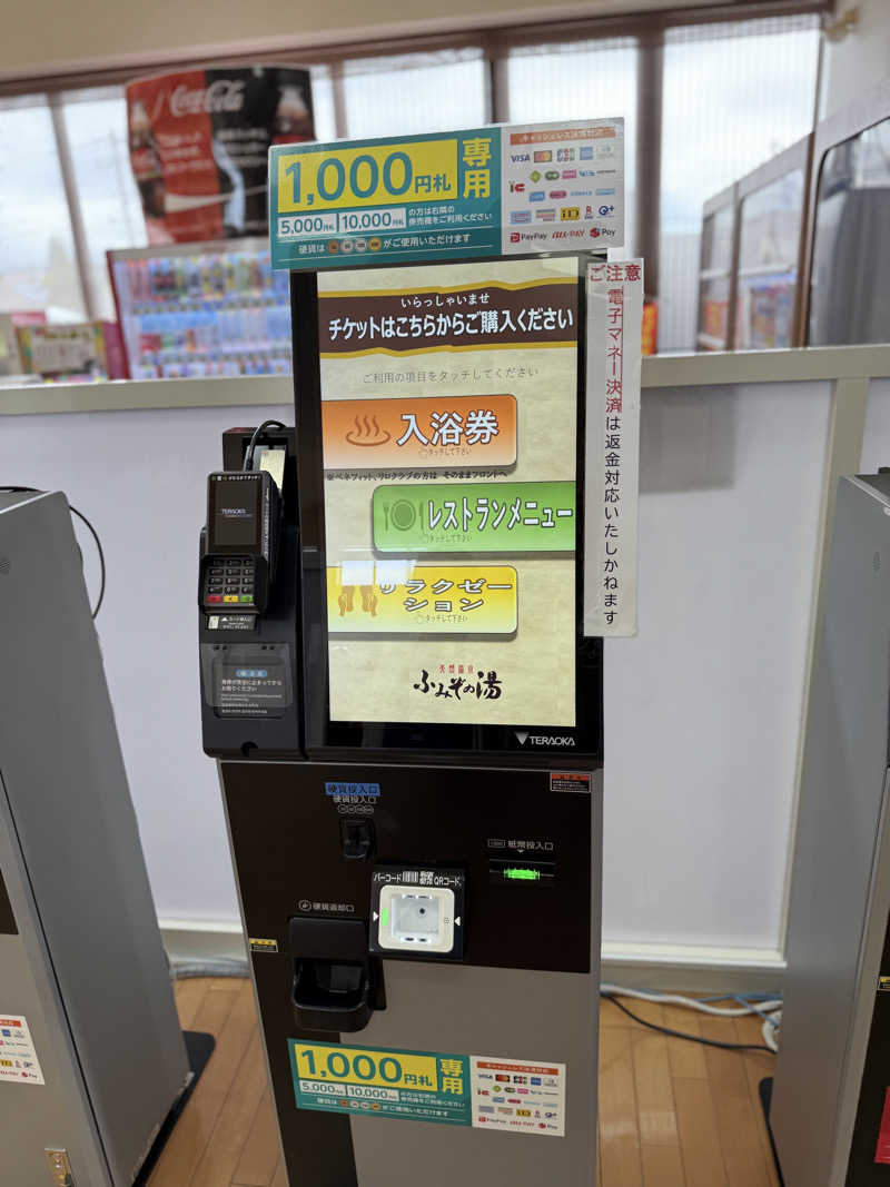 しろくんさんの天然温泉 ふみぞの湯のサ活写真