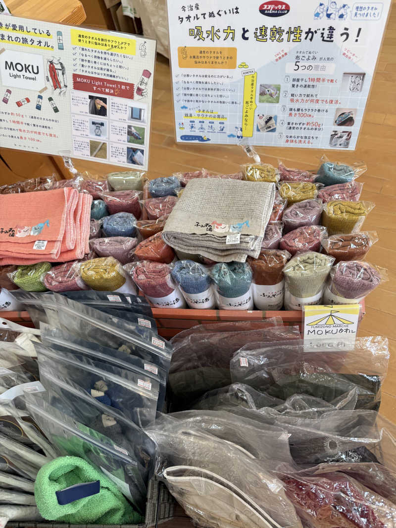 しろくんさんの天然温泉 ふみぞの湯のサ活写真