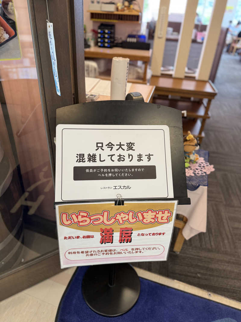 しろくんさんの天然温泉 ふみぞの湯のサ活写真