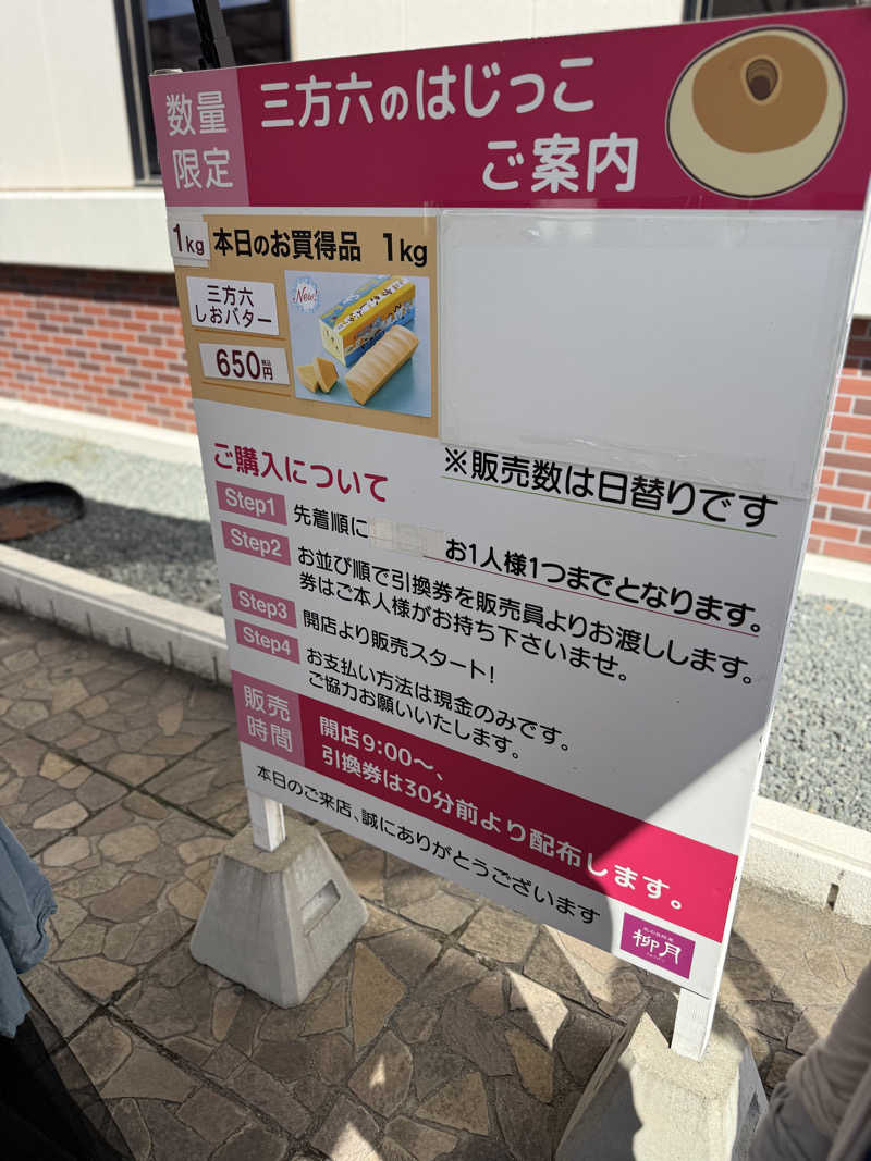 しろくんさんのひまわり温泉のサ活写真