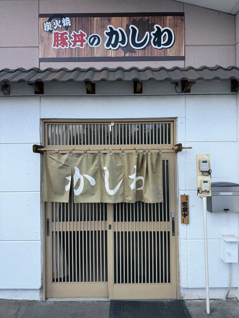 しろくんさんのひまわり温泉のサ活写真