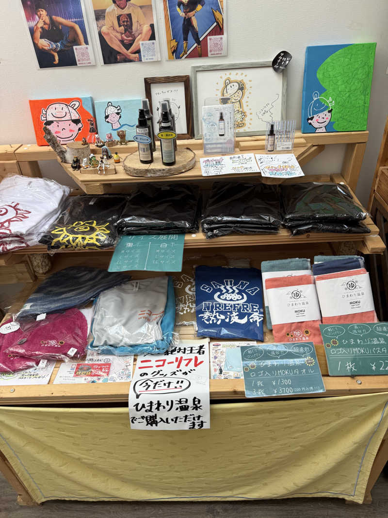 しろくんさんのひまわり温泉のサ活写真