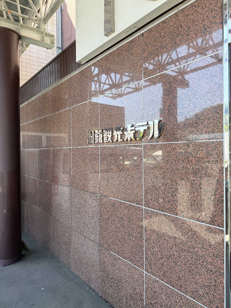 しろくんさんの洞爺観光ホテルのサ活写真