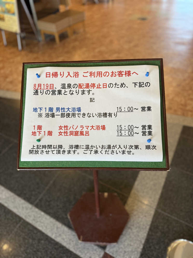 しろくんさんの洞爺観光ホテルのサ活写真