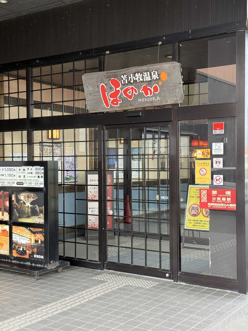 しろくんさんの苫小牧温泉ほのかのサ活写真