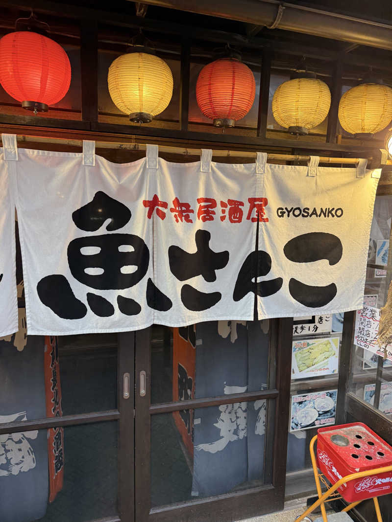 しろくんさんの花びしホテルのサ活写真