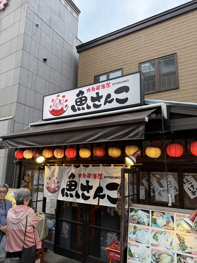 しろくんさんの花びしホテルのサ活写真