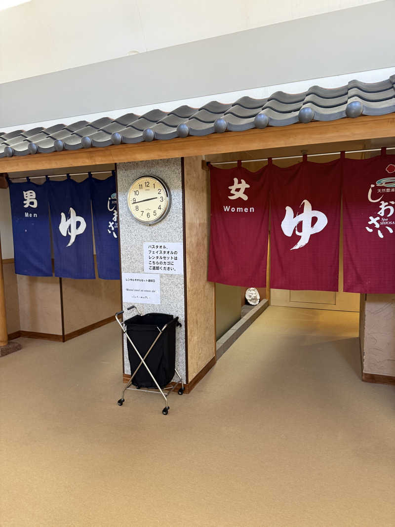 しろくんさんの天然豊浦温泉しおさいのサ活写真