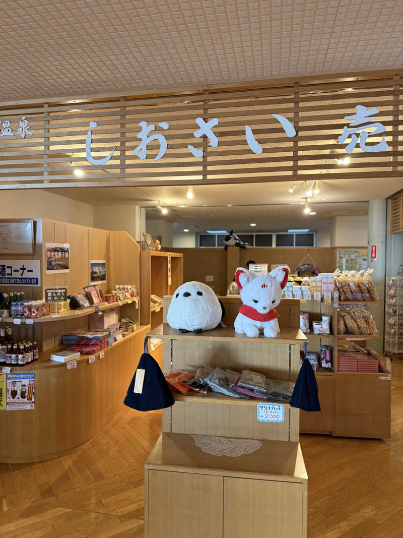 しろくんさんの天然豊浦温泉しおさいのサ活写真