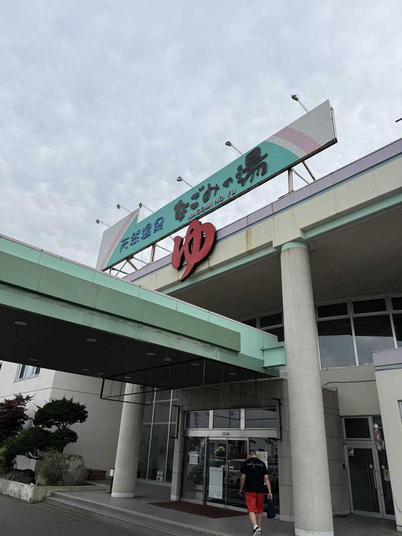 しろくんさんの苫小牧温泉 なごみの湯のサ活写真