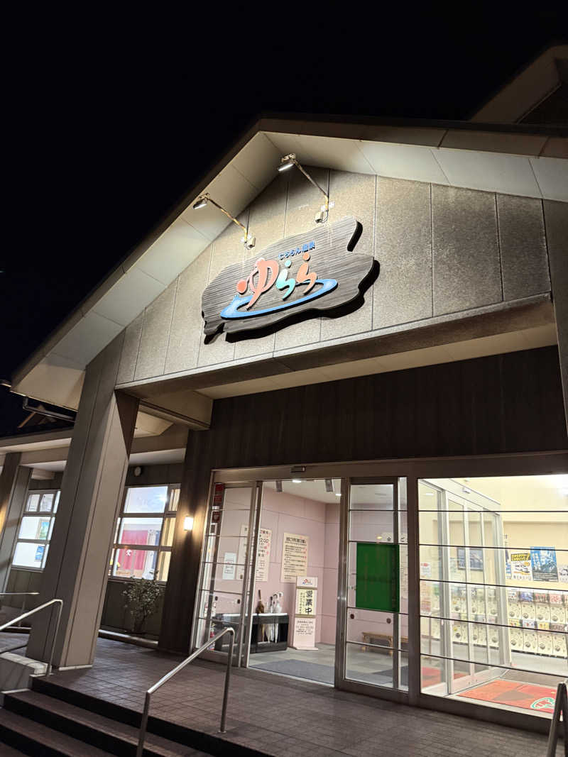 しろくんさんのむろらん温泉ゆららのサ活写真