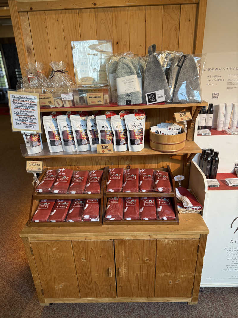 しろくんさんのホテル甘露の森のサ活写真