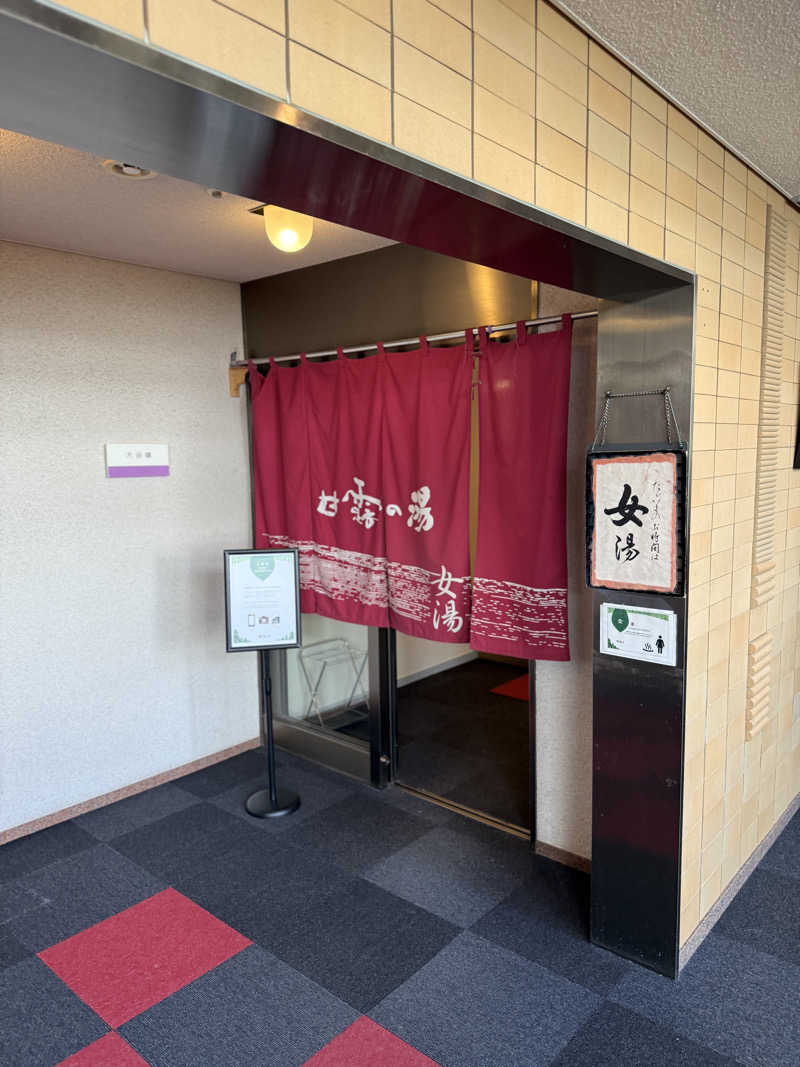 しろくんさんのホテル甘露の森のサ活写真