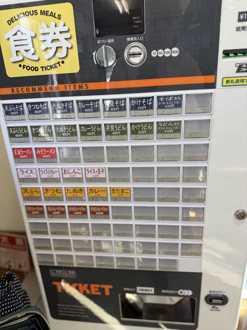 しろくんさんの岩見沢温泉ほのかのサ活写真
