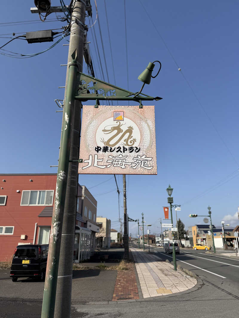 しろくんさんの北湯沢温泉郷 湯元ホロホロ山荘のサ活写真