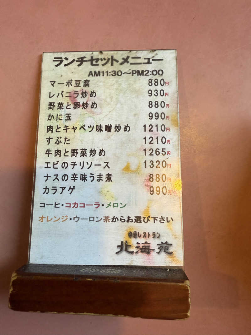 しろくんさんの北湯沢温泉郷 湯元ホロホロ山荘のサ活写真