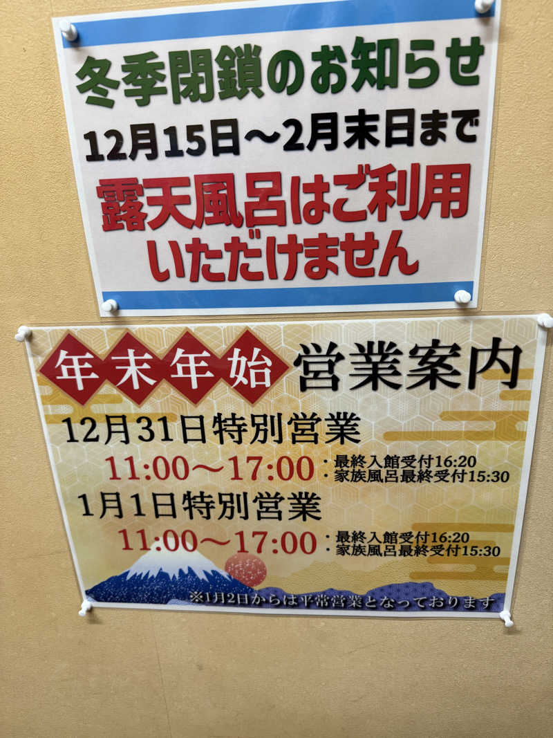 しろくんさんのむろらん温泉ゆららのサ活写真