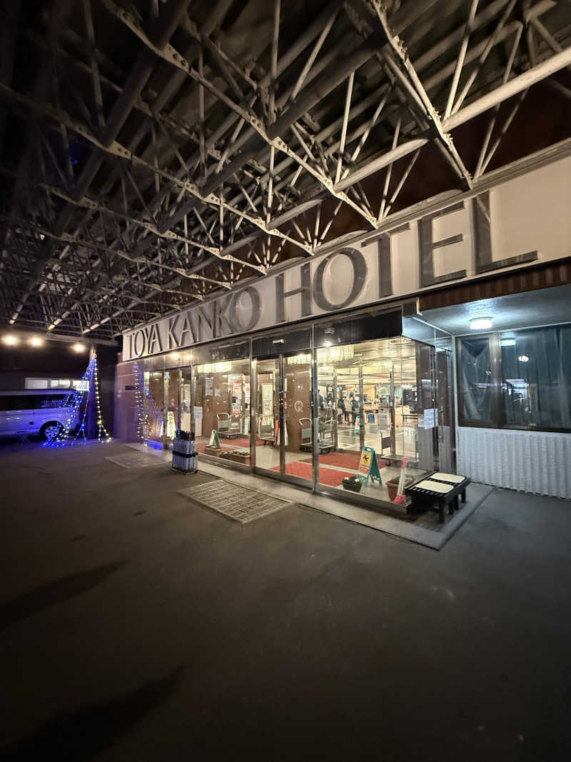 しろくんさんの洞爺観光ホテルのサ活写真