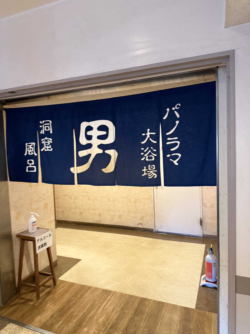 しろくんさんの洞爺観光ホテルのサ活写真