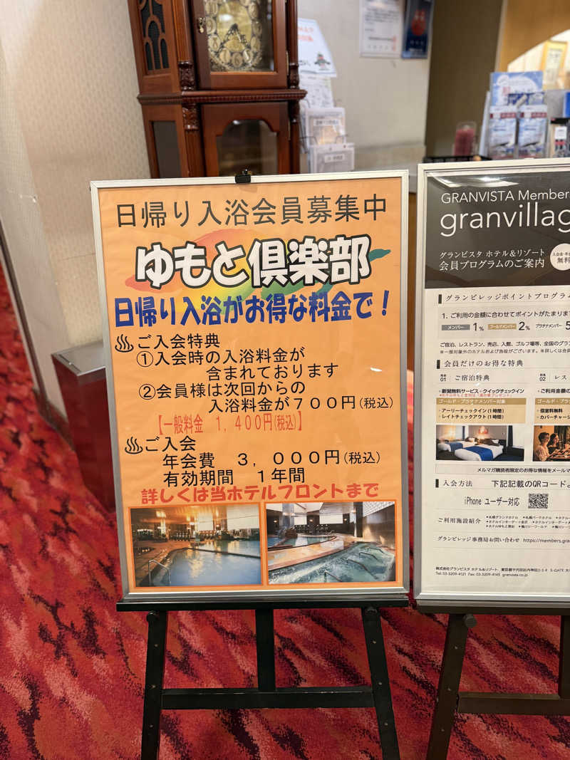 しろくんさんのゆもと登別のサ活写真