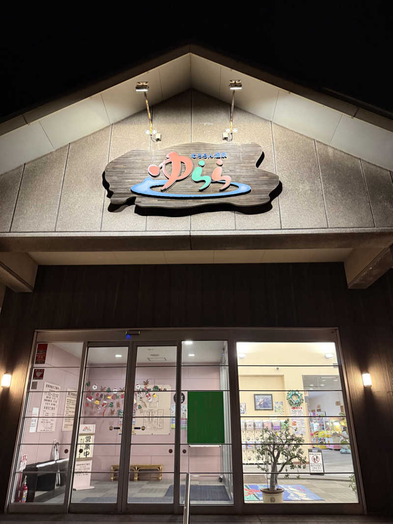 しろくんさんのむろらん温泉ゆららのサ活写真