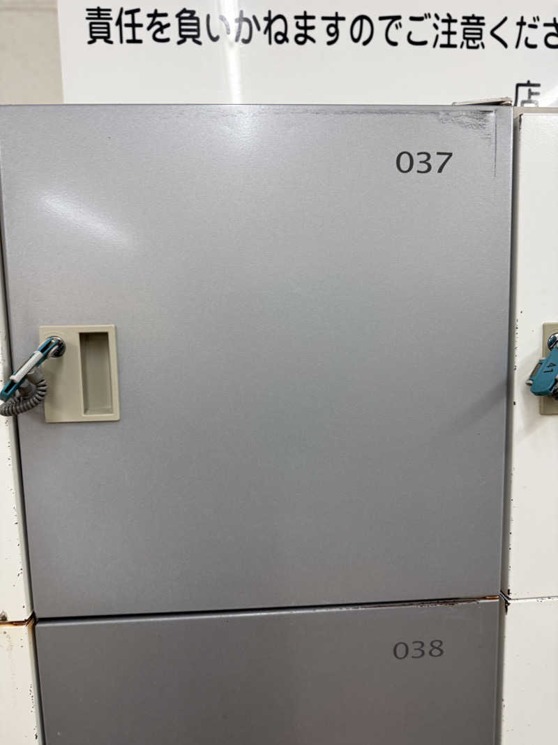 しろくんさんの森林公園温泉 きよらのサ活写真