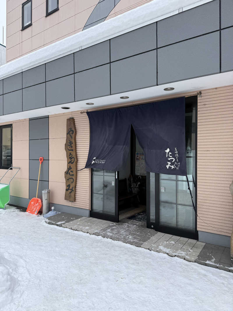 しろくんさんの森林公園温泉 きよらのサ活写真