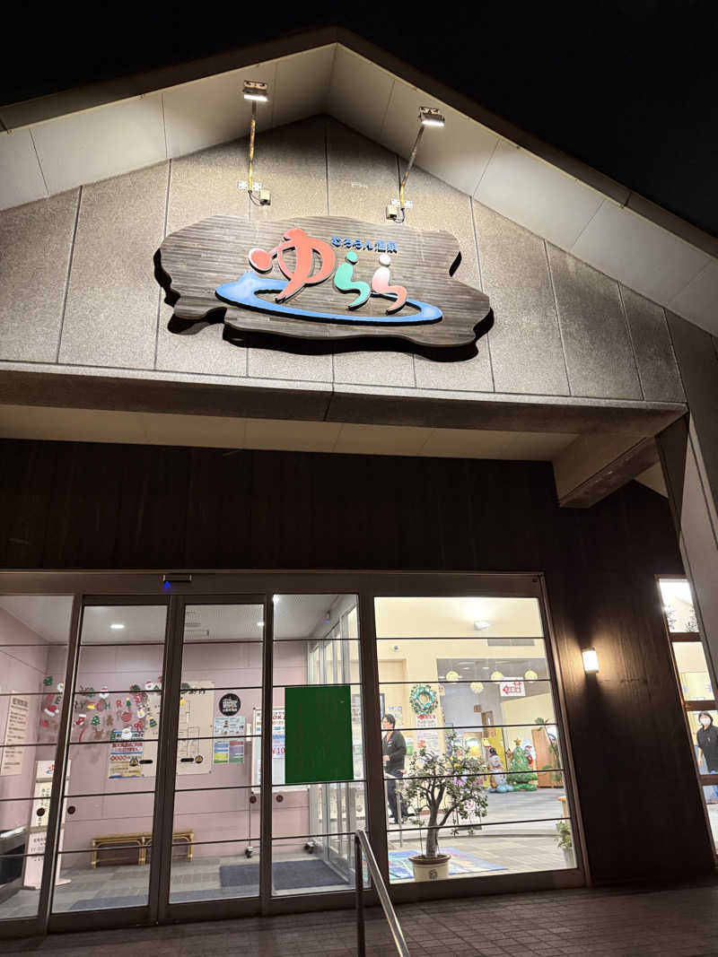 しろくんさんのむろらん温泉ゆららのサ活写真