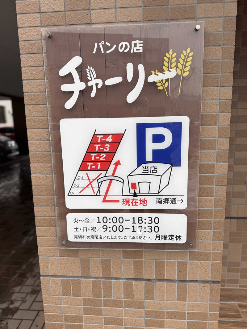 しろくんさんの札幌 北広島クラッセホテル  楓楓のサ活写真