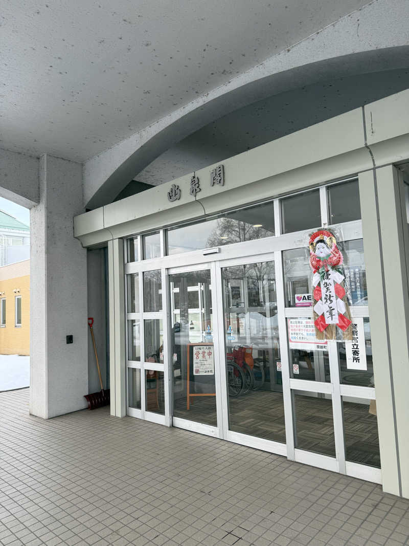 しろくんさんの幽泉閣のサ活写真