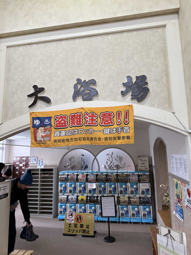 しろくんさんの幽泉閣のサ活写真