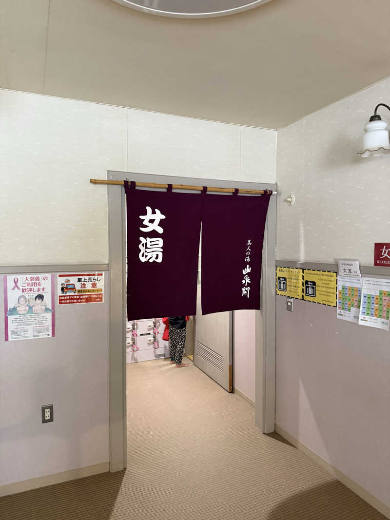 しろくんさんの幽泉閣のサ活写真