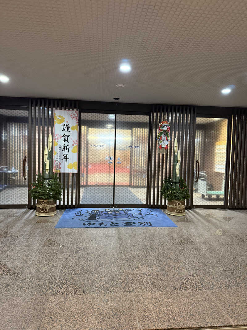 しろくんさんのゆもと登別のサ活写真