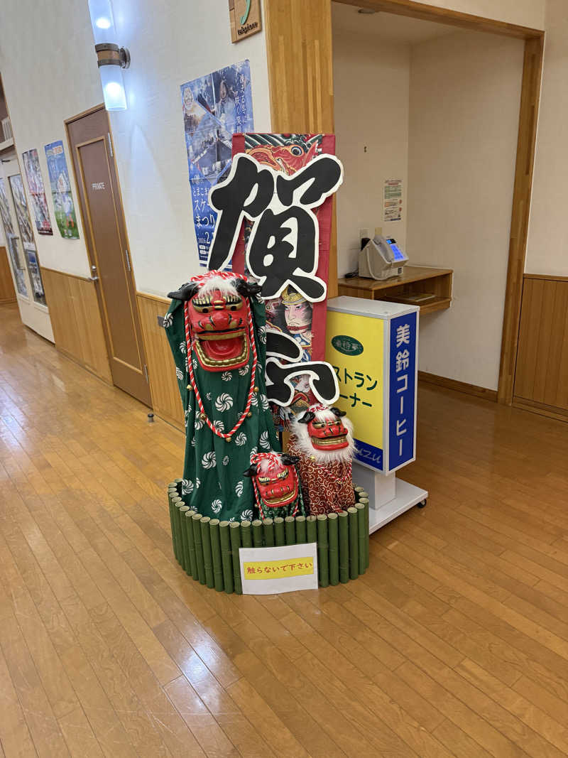 しろくんさんのオートリゾート 苫小牧アルテン ゆのみの湯のサ活写真