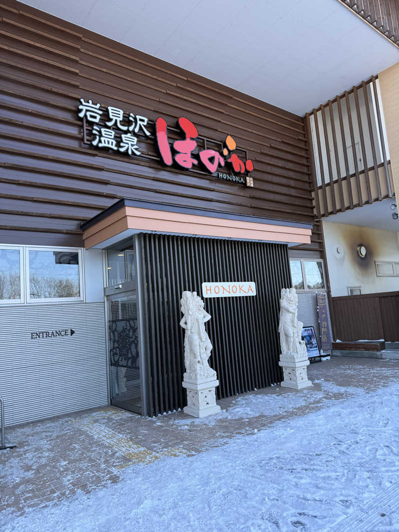 しろくんさんの岩見沢温泉ほのかのサ活写真
