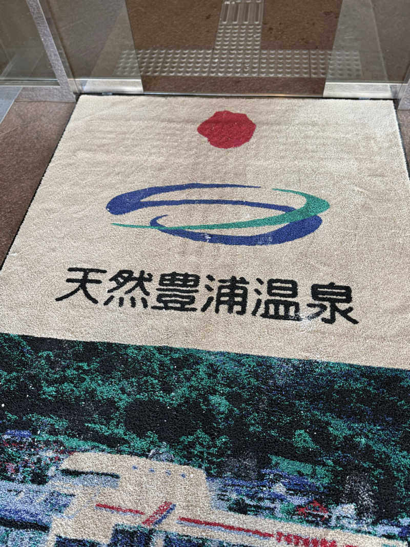 しろくんさんの天然豊浦温泉しおさいのサ活写真