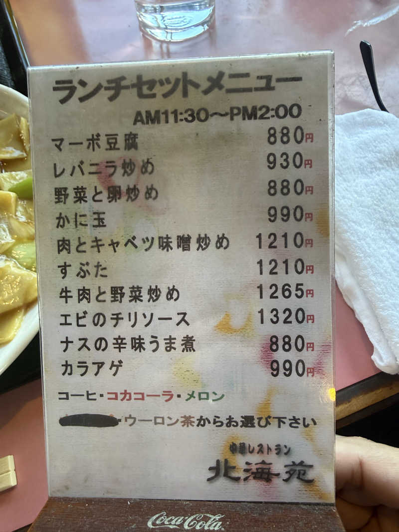 しろくんさんの天然豊浦温泉しおさいのサ活写真