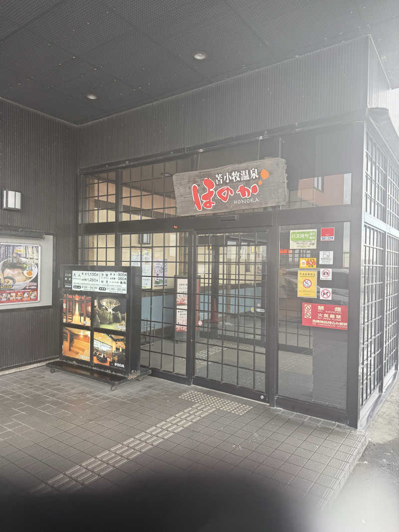 しろくんさんの苫小牧温泉ほのかのサ活写真