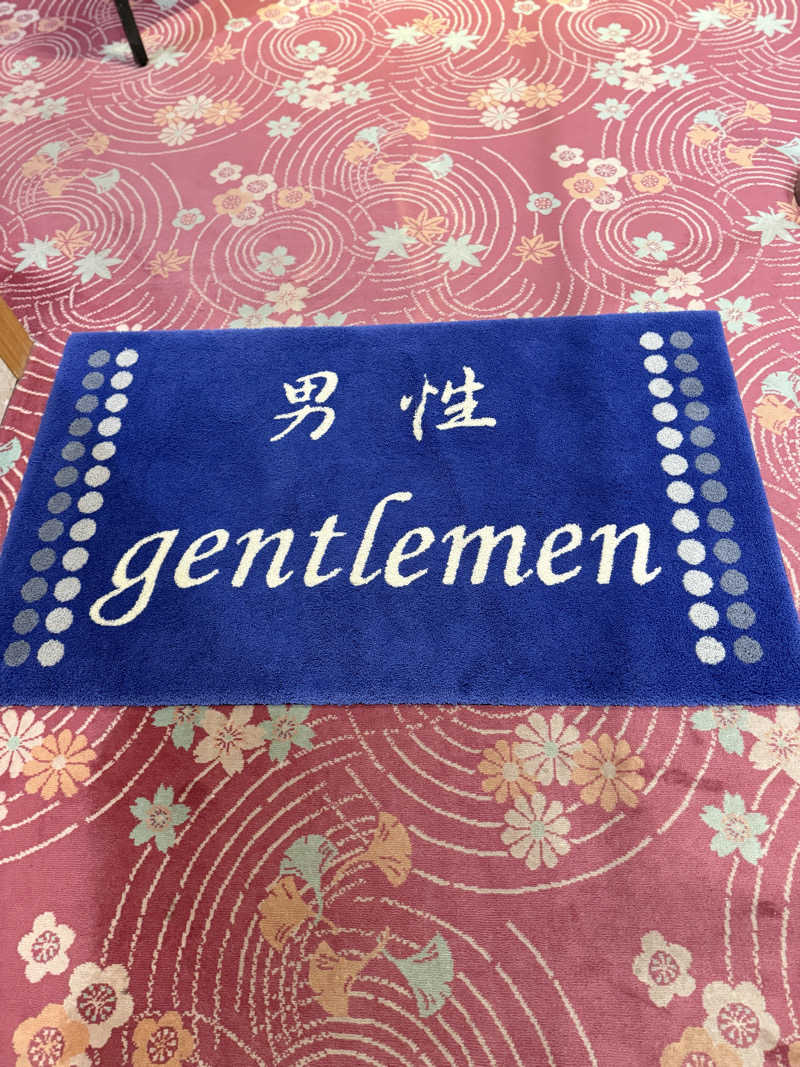 しろくんさんのゆもと登別のサ活写真