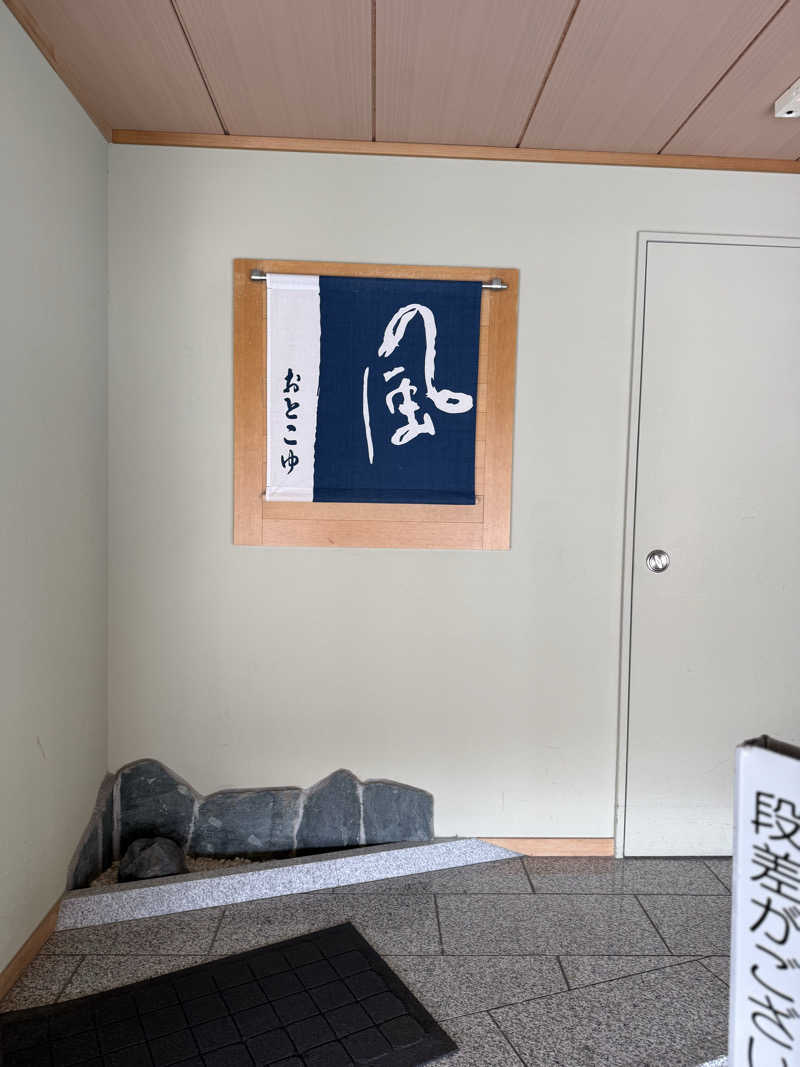 しろくんさんの洞爺 湖畔亭のサ活写真