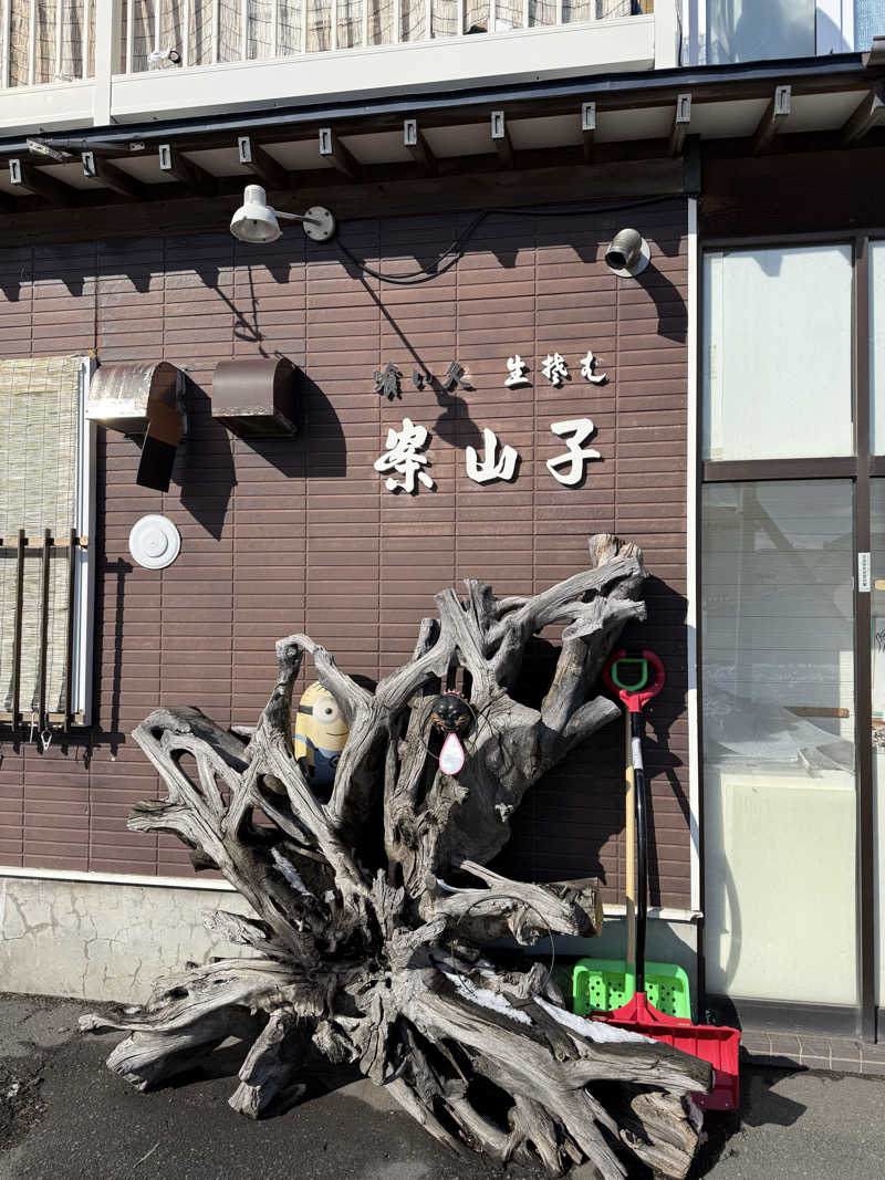 しろくんさんの洞爺 湖畔亭のサ活写真