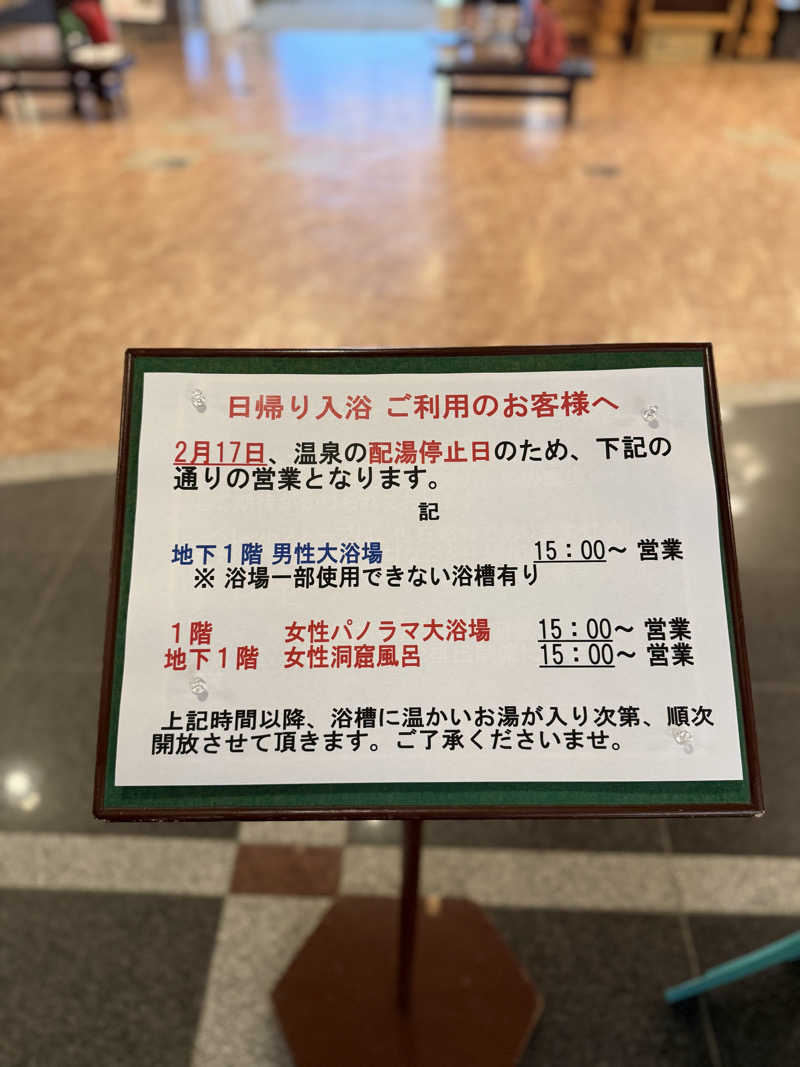 しろくんさんの洞爺観光ホテルのサ活写真