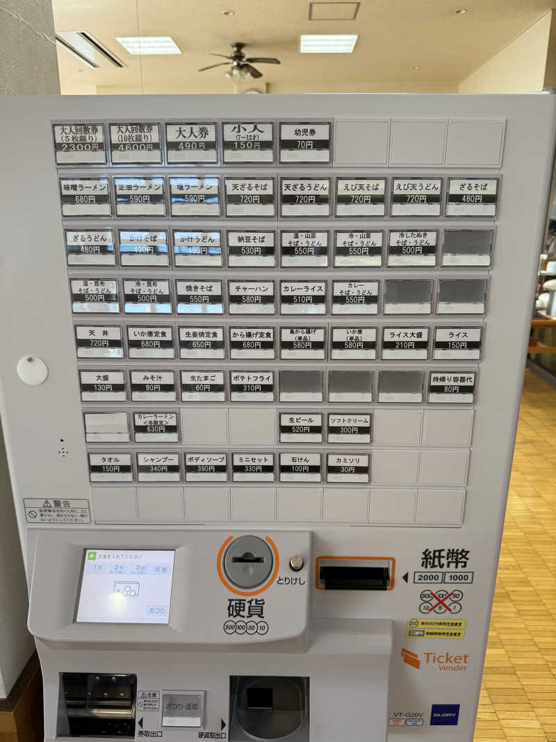 しろくんさんの昭和温泉のサ活写真