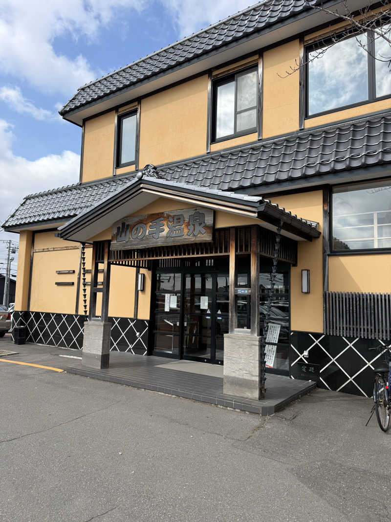 しろくんさんの山の手温泉のサ活写真