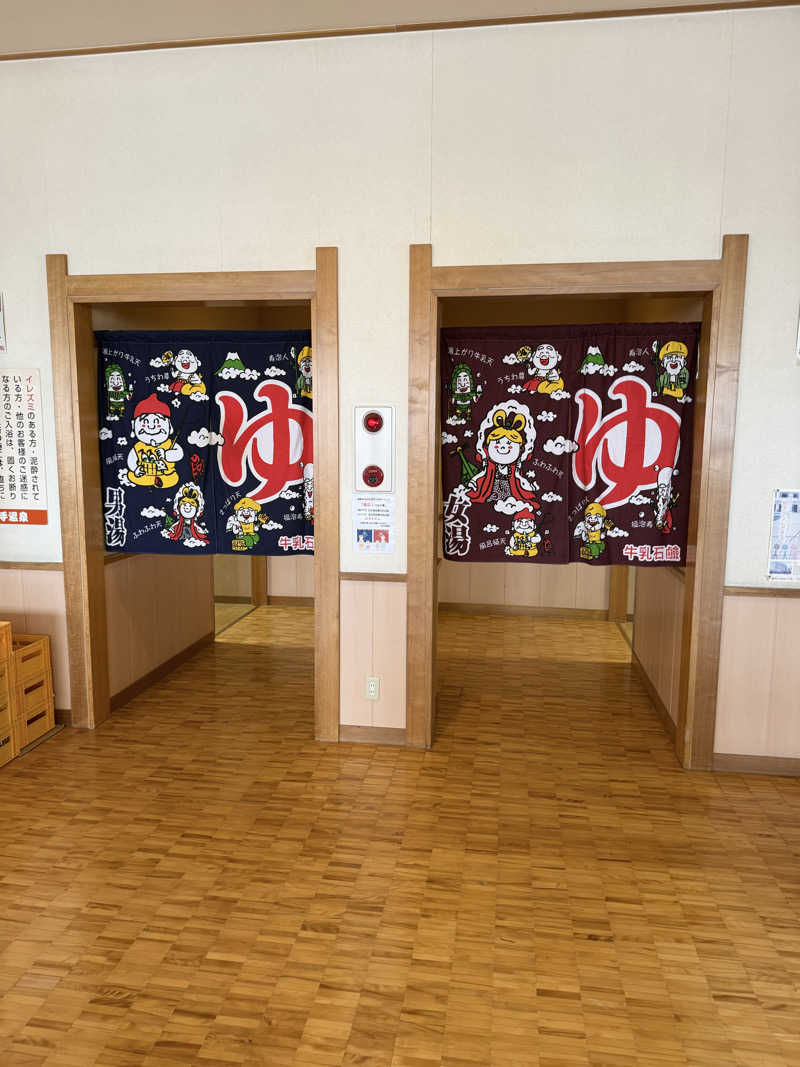 しろくんさんの山の手温泉のサ活写真