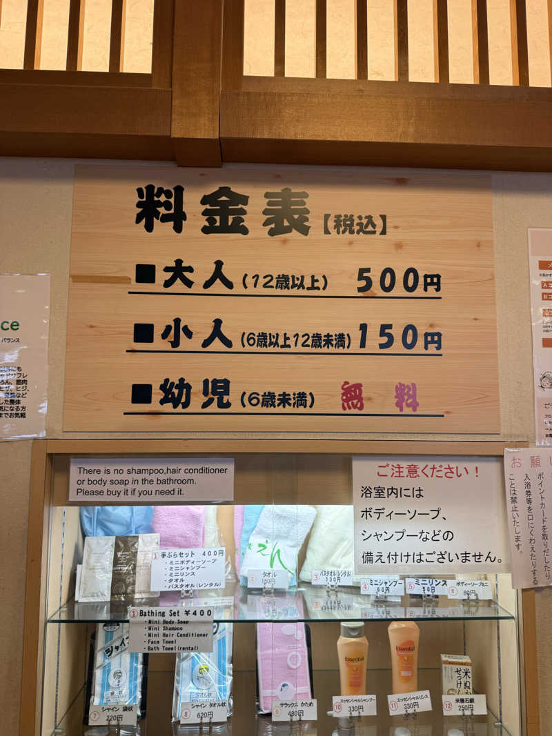 しろくんさんの千歳乃湯えんのサ活写真