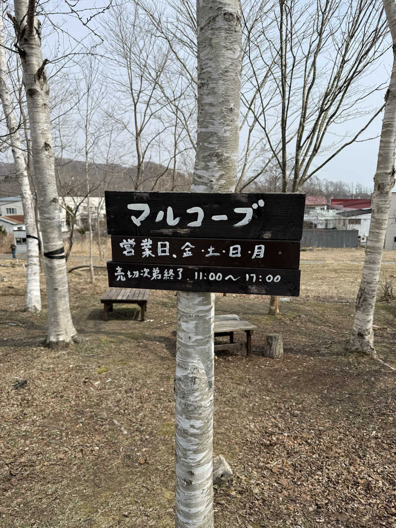 しろくんさんの千歳乃湯えんのサ活写真