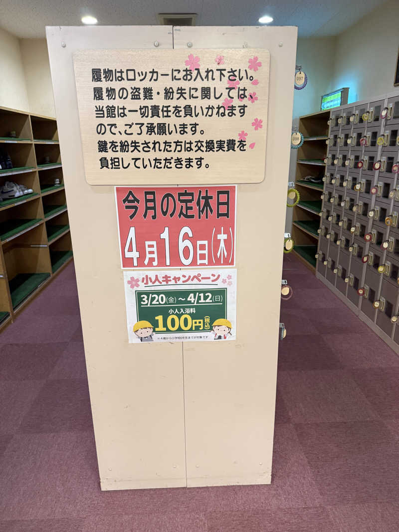 しろくんさんのむろらん温泉ゆららのサ活写真