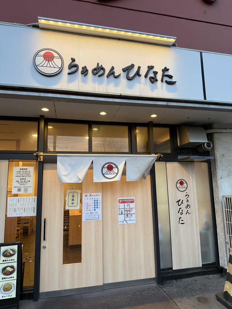 しろくんさんのむろらん温泉ゆららのサ活写真