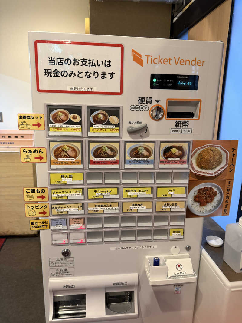 しろくんさんのむろらん温泉ゆららのサ活写真